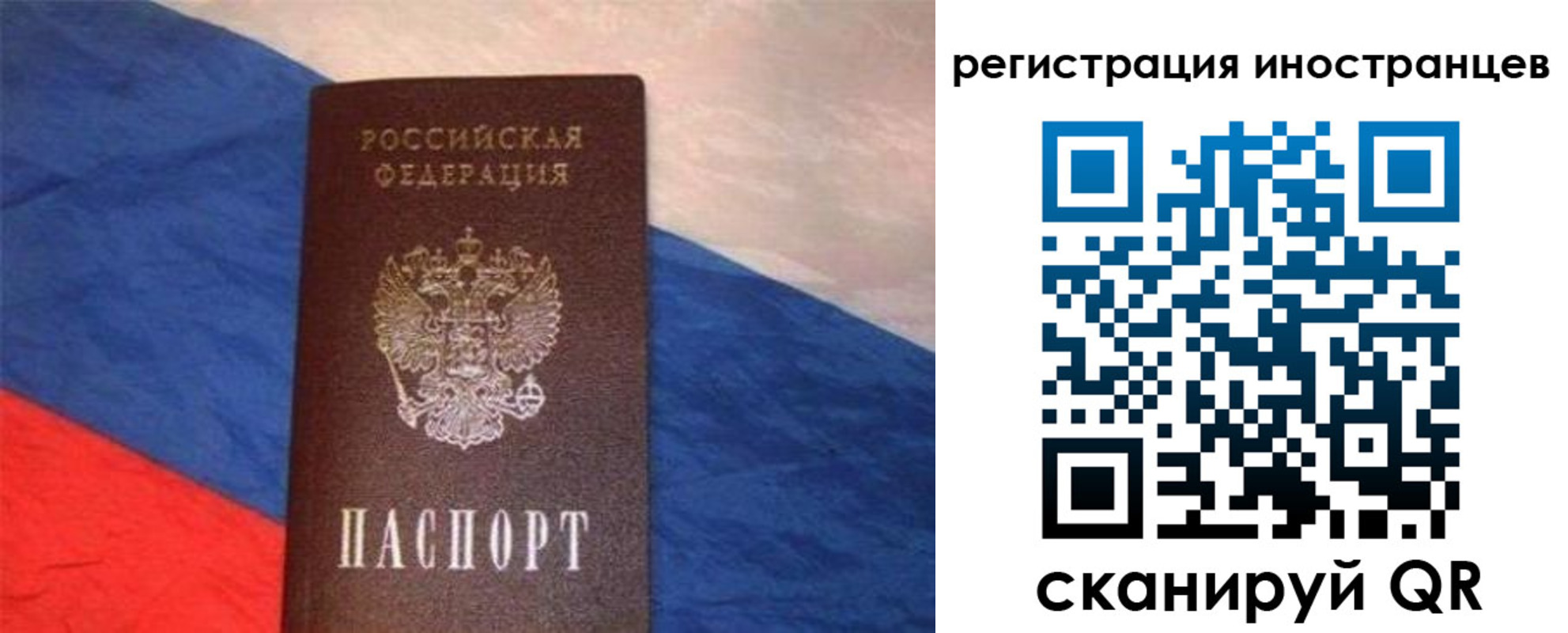 прописка в Альметьевске