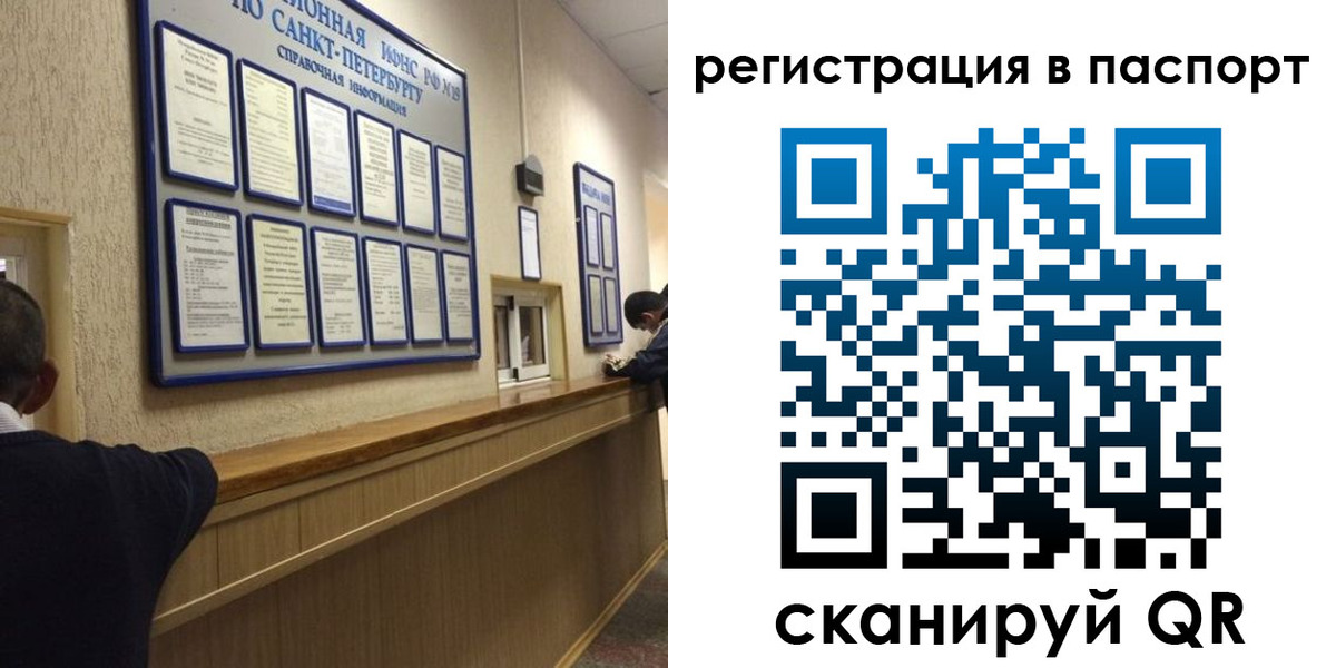 прописка законно в Альметьевске