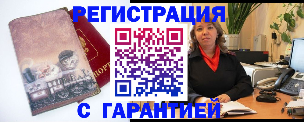 регистрация в Альметьевске