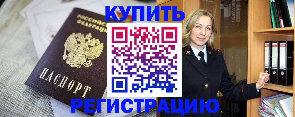 где прописаться в Альметьевске