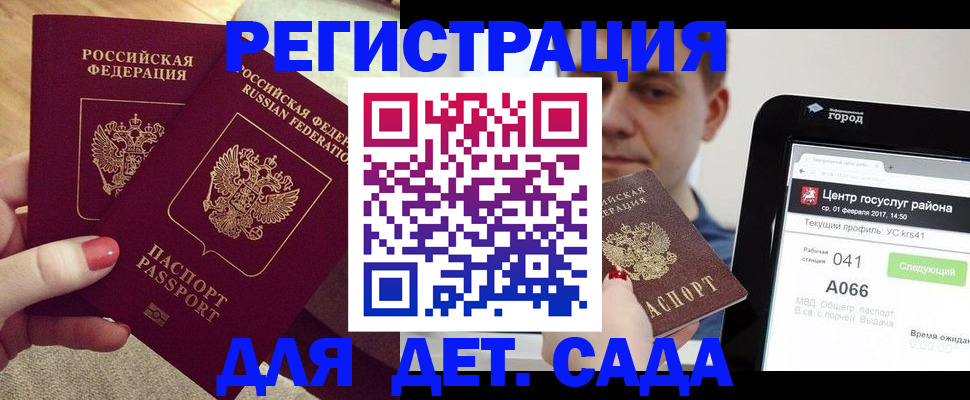 временная регистрация 2025 в Альметьевске