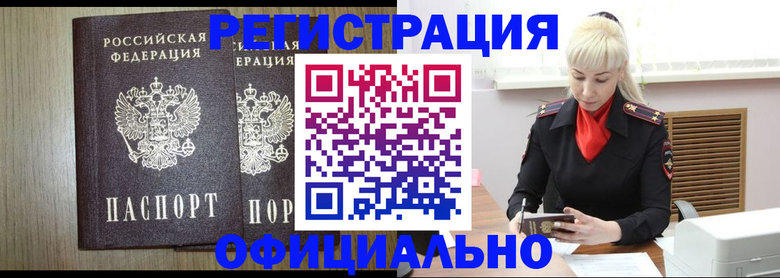 временная регистрация законно в Альметьевске