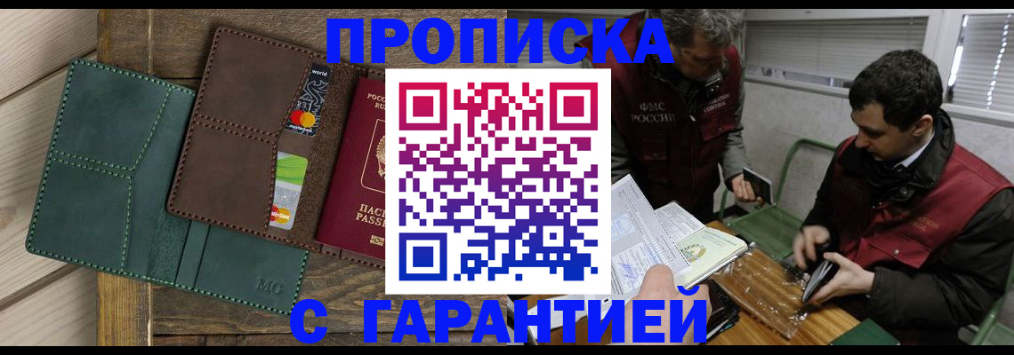 временная регистрация в Альметьевске